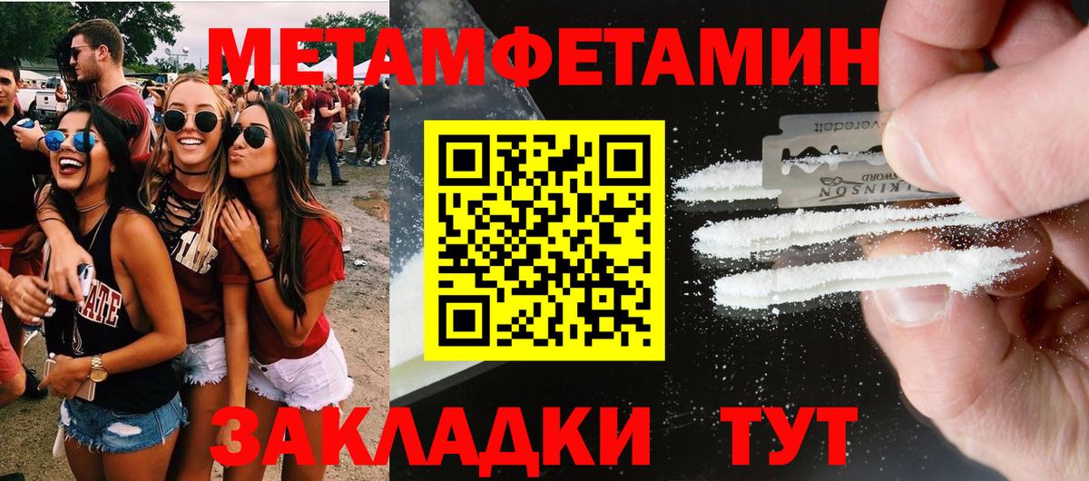 АМФЕТАМИН Premium Семёнов