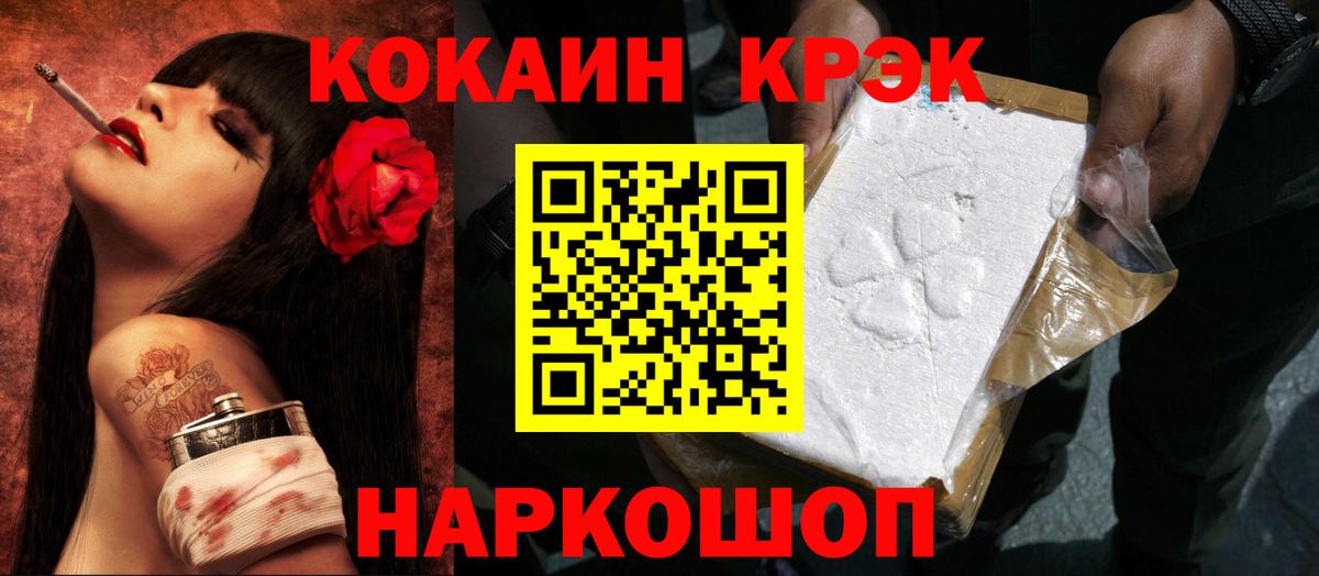 Cocaine FishScale Семёнов