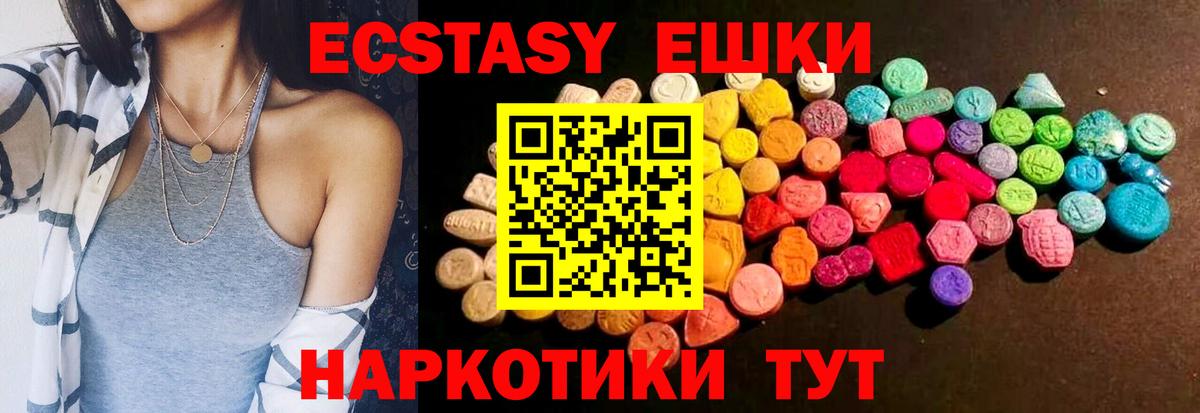Экстази  Экстази XTC  Вход с VPN  Экстази louis Vuitton  Семёнов 