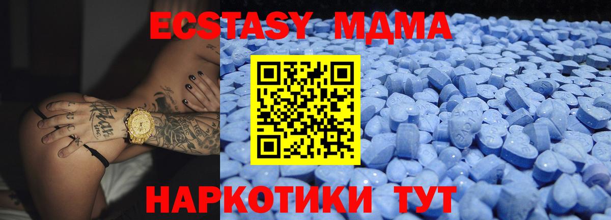 ЭКСТАЗИ MDMA Семёнов