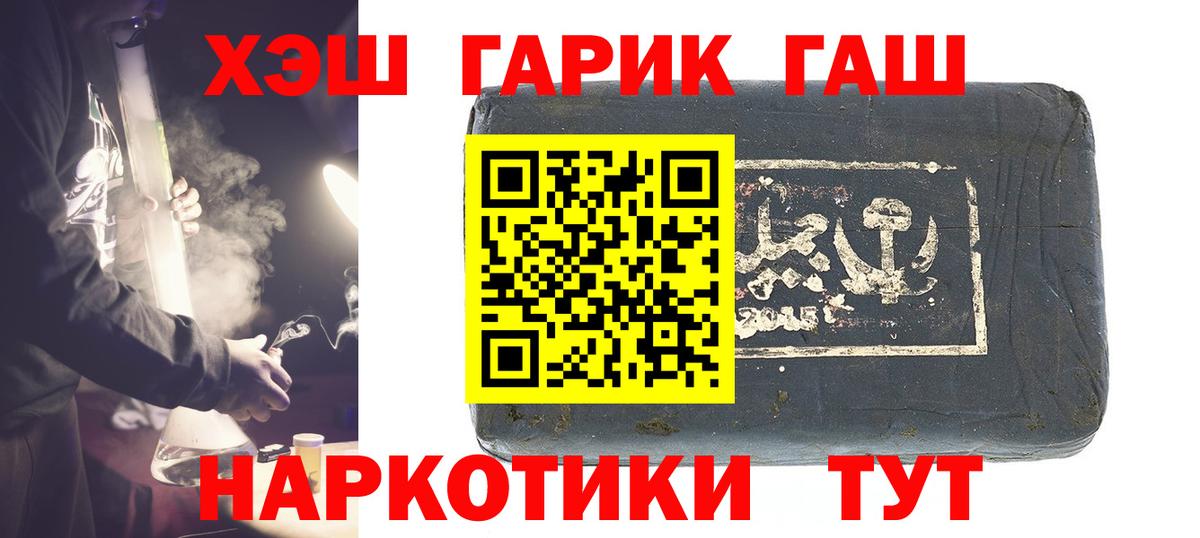 ГАШИШ гарик Семёнов