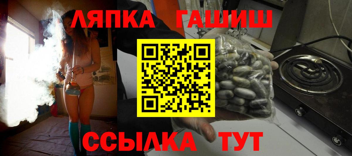 ГАШ убойный  Вход с VPN  Гашиш  Семёнов  ГАШИШ убойный 