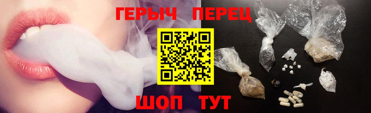 Семёнов  ГЕРОИН герыч  Вход с VPN 