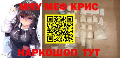 мефедрон мука Гусь-Хрустальный