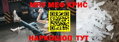 мефедрон мука Гусь-Хрустальный