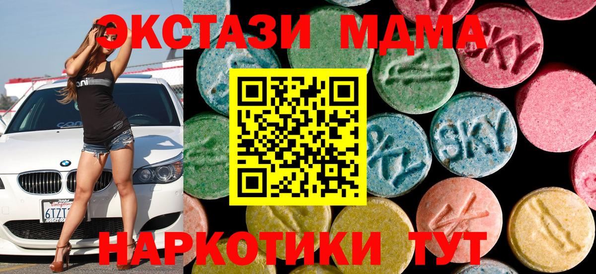МДМА молли  МДМА Molly  Семёнов  Вход с VPN 