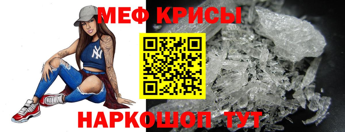 МЯУ-МЯУ  Вход с VPN  Семёнов  МЕФ мяу мяу  Меф  МЕФ VHQ 