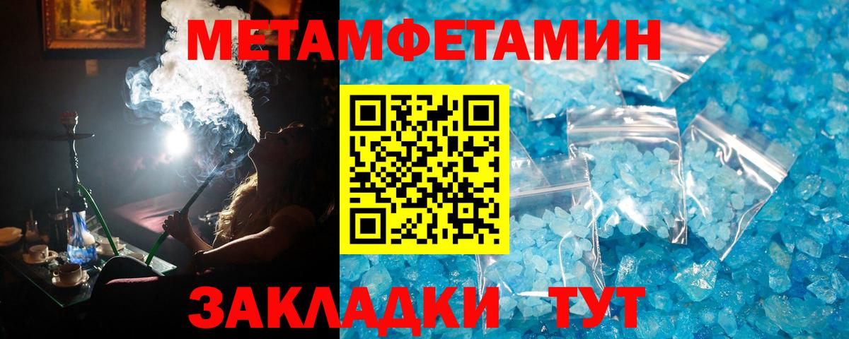 Первитин Methamphetamine Семёнов