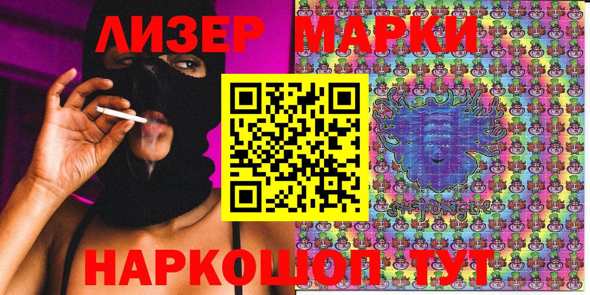 Марки 25I-NBOMe 1,5мг  Марки 25I-NBOMe 1,5мг  Марки N-bome  Семёнов  Вход с VPN 