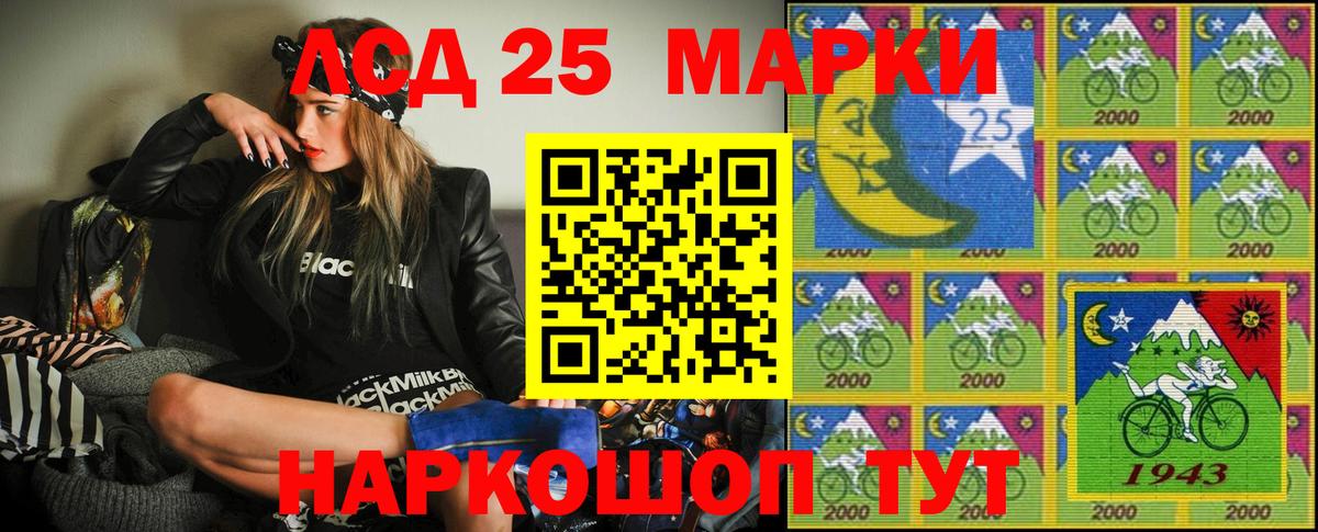 Марки NBOMe 1,8мг Семёнов